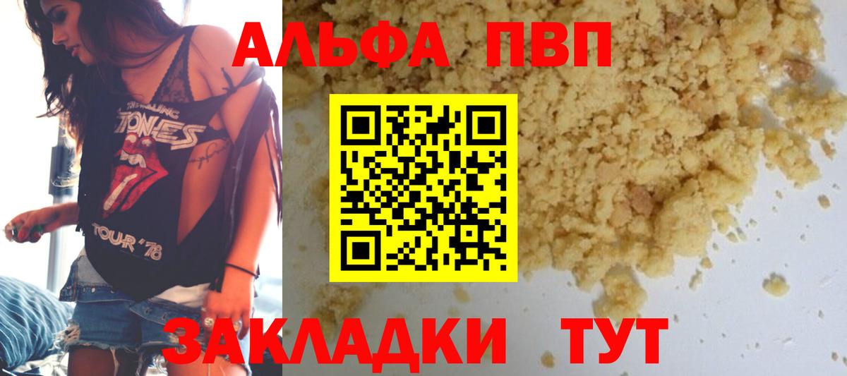 Альфа ПВП Соль  Альфа ПВП  Муром  A-PVP СК  Вход с VPN 