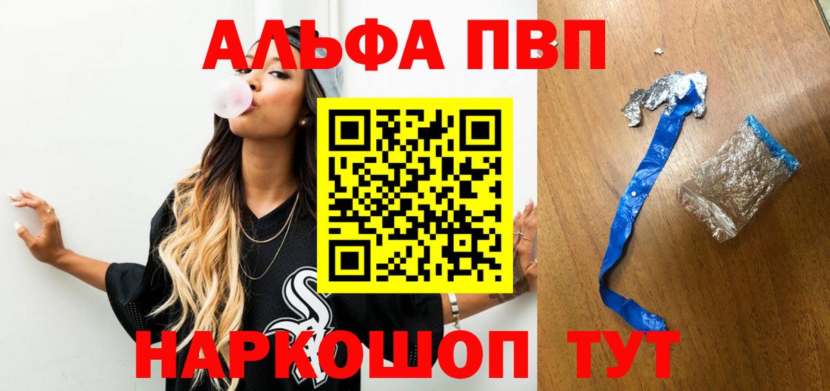 A PVP крисы CK Муром