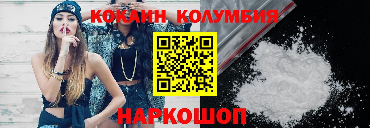Муром  КОКАИН 99%  КОКАИН  КОКАИН Эквадор  Вход с VPN 