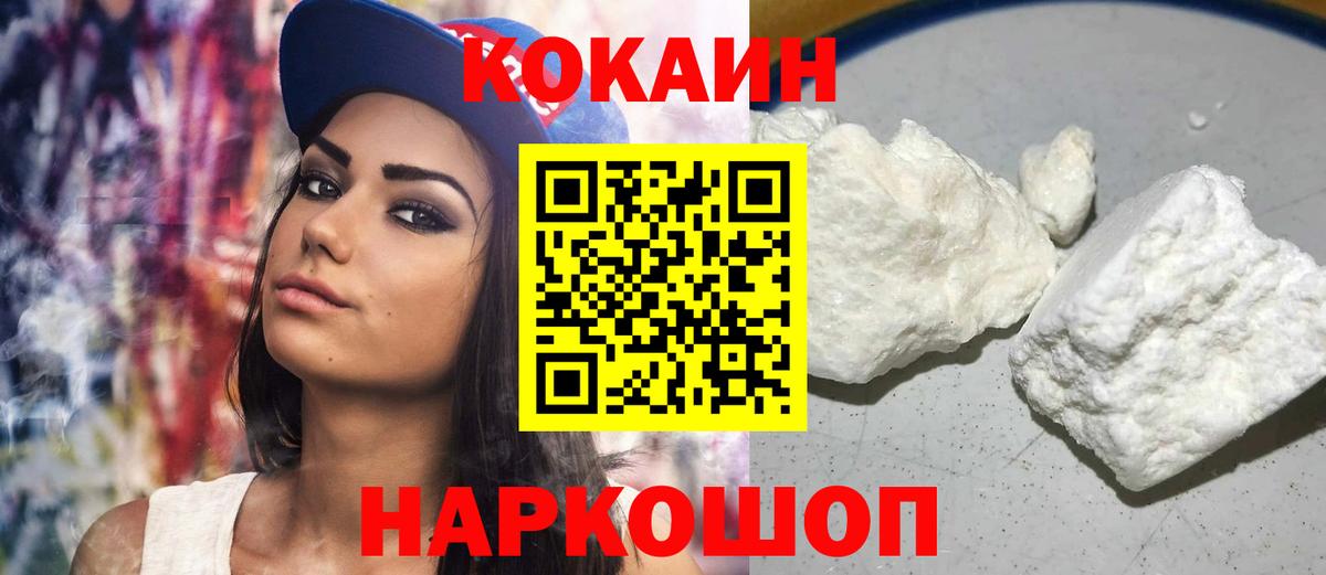 COCAIN Fish Scale Муром