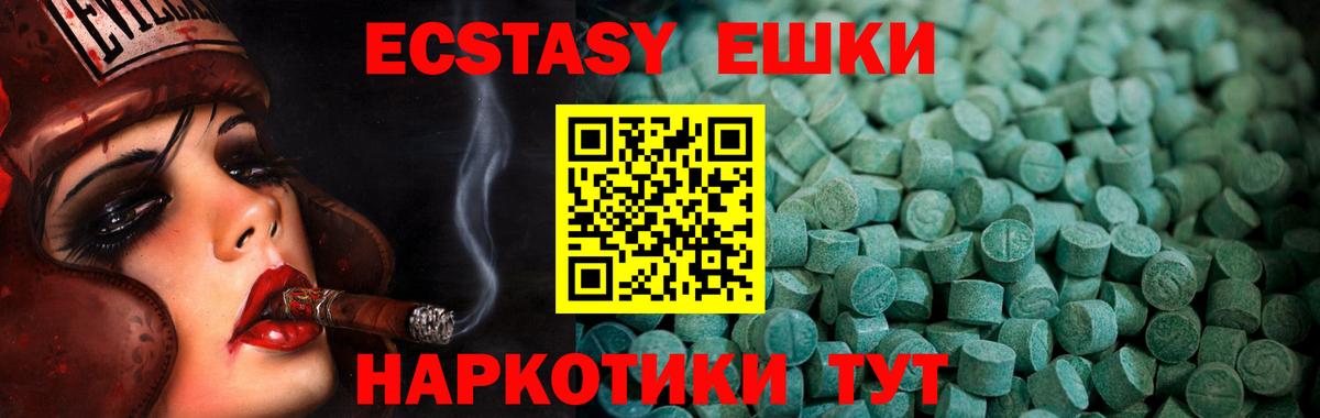 Муром  Экстази Cube  Экстази 280 MDMA  Вход с VPN 