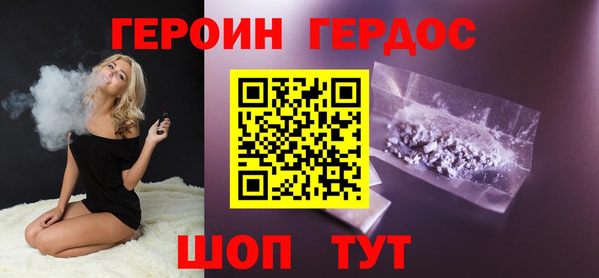 Муром  Героин гречка  ГЕРОИН  Вход с VPN 