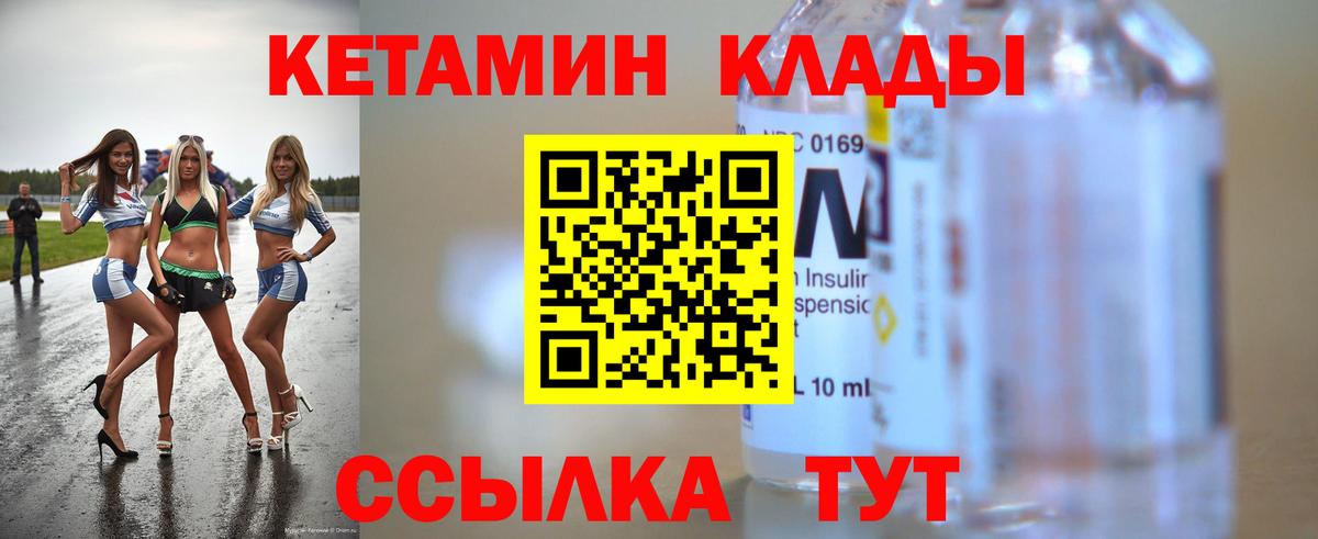 Муром  OMG зеркало  Вход с VPN  КЕТАМИН ketamine 