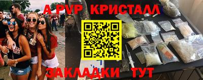 винт Отрадный