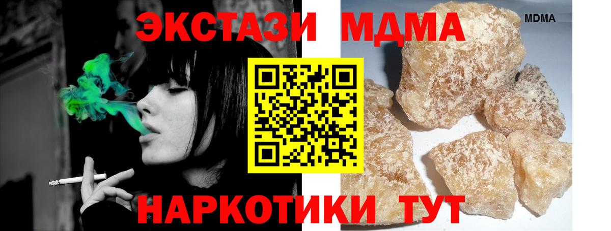 Муром  MDMA  Вход с VPN  МДМА молли 