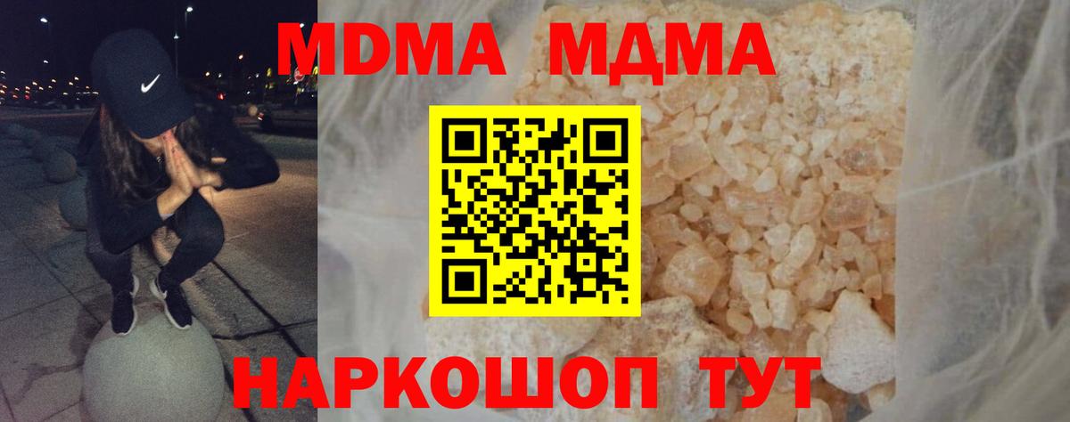 МДМА кристаллы Муром