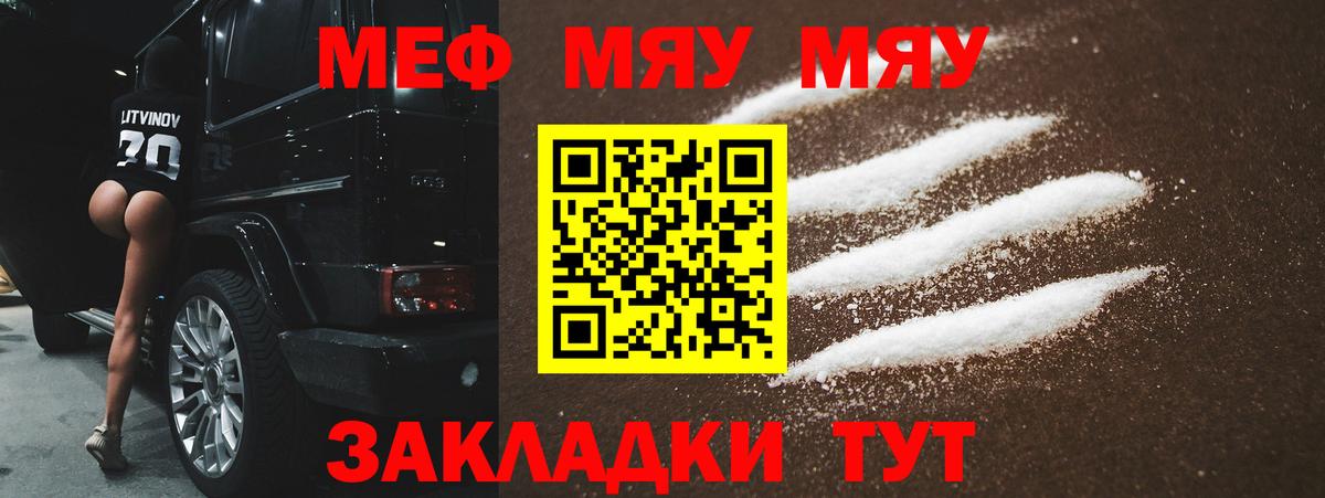 Муром  сколько стоит  Вход с VPN  МЯУ-МЯУ mephedrone 