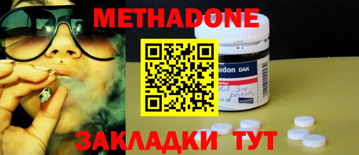 МЕТАДОН мёд  МЕТАДОН кристалл  Муром  Вход с VPN 