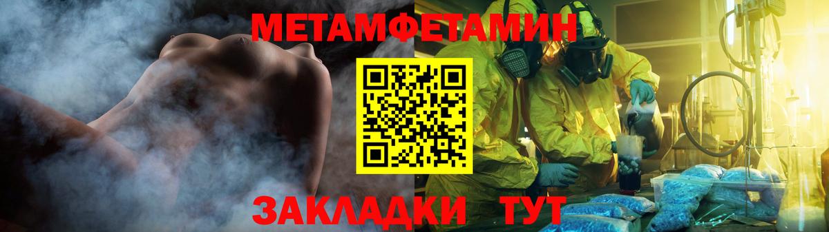 МЕТАМФЕТАМИН витя  Вход с VPN  МЕТАМФЕТАМИН витя  Муром 