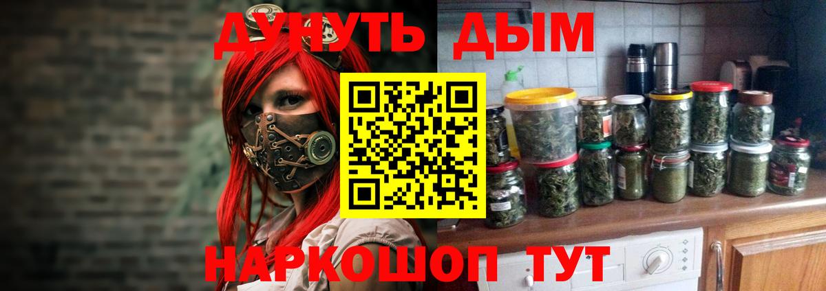 МАРИХУАНА гибрид  Вход с VPN  Шишки марихуана SATIVA & INDICA  Бошки марихуана ГИДРОПОН  Муром 